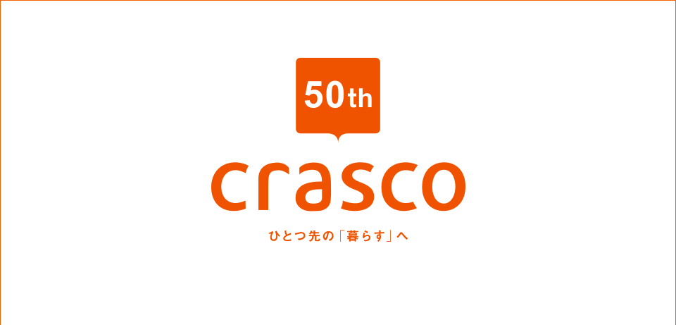 創業50周年。タカラ不動産グループはクラスコに社名変更します。